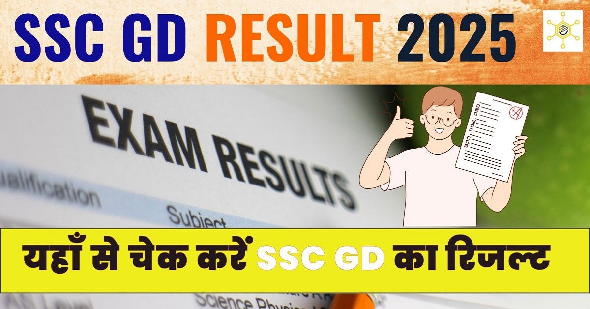 SSC GD Result 2025 Out