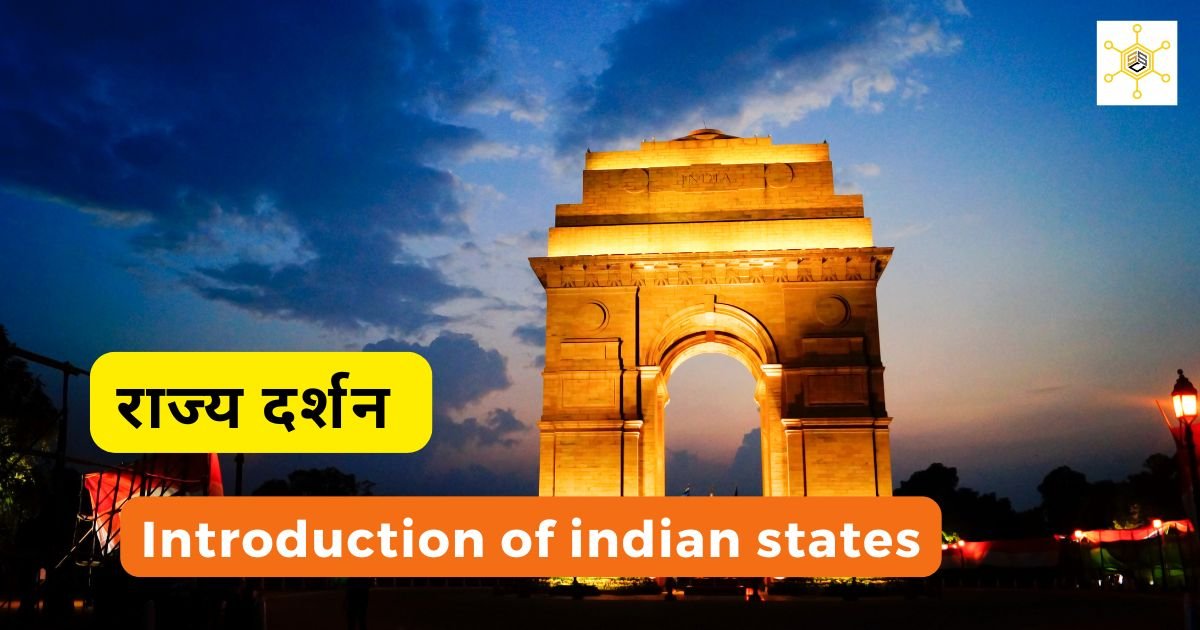 History ( Introduction ) of indian states