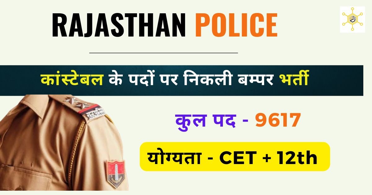 Rajasthan Police Constable ( 9617 Post ) Online Form 2025 Live
