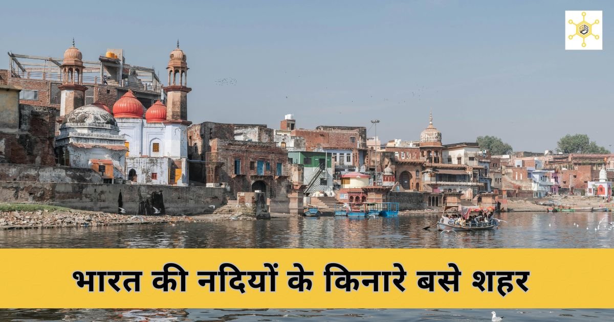 Riverside cities of india