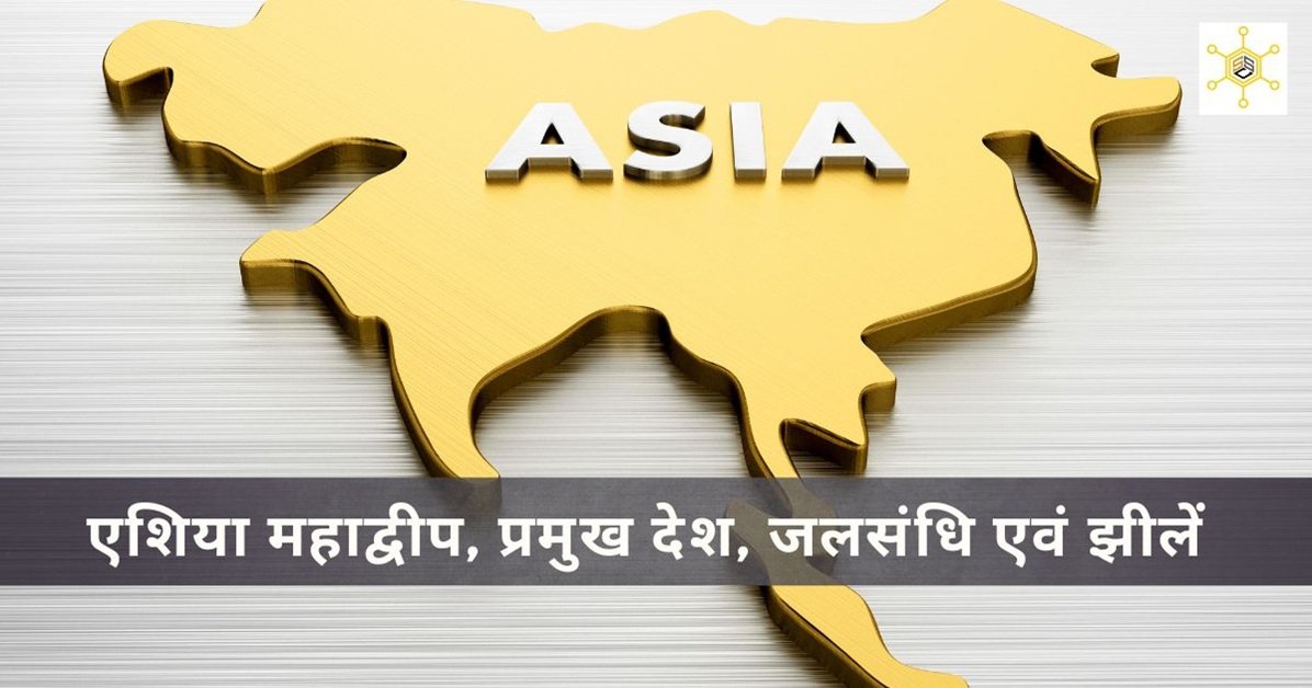 Asia continent, Major countries, Jalasandhi and Lakes