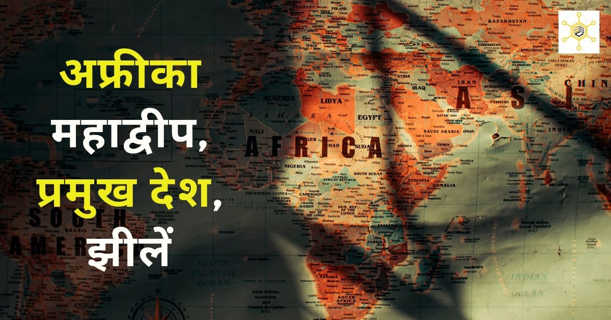 Africa Continent, Major Countries, Straits and Lakes